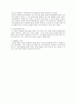 [사회복지기관 실습] 서울 마포구 연세로뎀정신과의원 사회복지 실습 {기관소개, 기관의 주요사업내용, 실습내용, 기관의 사회복지사의 역할, 실습평가} 6페이지