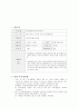 [사회복지기관 실습] 서울 마포 연세로뎀정신건강의학과의원 사회복지 실습 {기관소개, 기관의 주요사업내용, 실습내용, 기관의 사회복지사의 역할, 실습평가} 2페이지