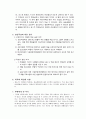 [사회복지기관 실습] 서울 마포 연세로뎀정신건강의학과의원 사회복지 실습 {기관소개, 기관의 주요사업내용, 실습내용, 기관의 사회복지사의 역할, 실습평가} 5페이지