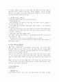 [사회복지기관 실습 최종보고서] 용인 샘물호스피스 사회복지 실습, 복지실습, 복지 실습 보고서,기관방문보고서,사회복지기관방문보고서,종합사회복지관방문보고서기관소개 5페이지