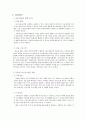 [사회복지실습] 서울시 동대문구 「다일 작은 천국」 사회복지 실습보고서, 사회복지 실습, 복지실습,기관방문보고서,사회복지기관방문보고서,종합사회복지관방문보고서, 실습평가 및 실습 후 느낀 점 4페이지