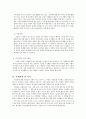 [사회복지실습] 서울시 동대문구 「다일 작은 천국」 사회복지 실습보고서, 사회복지 실습, 복지실습,기관방문보고서,사회복지기관방문보고서,종합사회복지관방문보고서, 실습평가 및 실습 후 느낀 점 5페이지