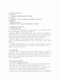 [사회복지실습] 상주시 종합사회복지관 실습보고서, 상주시 종합사회복지관 기관소개, 기관의 주요사업내용, 실습내용, 실습평가 5페이지