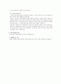 [사회복지실습] 상주시 종합사회복지관 실습보고서, 상주시 종합사회복지관 기관소개, 기관의 주요사업내용, 실습내용, 실습평가 6페이지