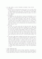 [사회복지현장실습 최종보고서] 광주시 소재 금호종합사회복지관 실습보고서  {기관소개, 기관의 주요사업내용, 실습내용, 기관의 사회복지사의 역할, 실습평가} 7페이지