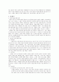 [사회복지현장실습 최종보고서] 광주시 소재 금호종합사회복지관 실습보고서  {기관소개, 기관의 주요사업내용, 실습내용, 기관의 사회복지사의 역할, 실습평가} 8페이지