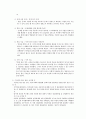 [사회복지현장실습 최종보고서] 광주시 소재 금호종합사회복지관 실습보고서  {기관소개, 기관의 주요사업내용, 실습내용, 기관의 사회복지사의 역할, 실습평가} 9페이지