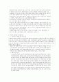 [사회복지현장실습 최종보고서] 광주시 소재 금호종합사회복지관 실습보고서  {기관소개, 기관의 주요사업내용, 실습내용, 기관의 사회복지사의 역할, 실습평가} 10페이지
