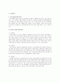 [사회복지현장실습] 어린이재단 포항종합사회복지관 실습보고서 {기관소개, 기관의 주요사업내용, 실습내용, 기관의 사회복지사의 역할, 실습평가} 4페이지