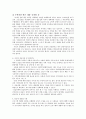 [사회복지현장실습] 어린이재단 포항종합사회복지관 실습보고서 {기관소개, 기관의 주요사업내용, 실습내용, 기관의 사회복지사의 역할, 실습평가} 5페이지