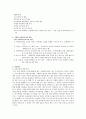 [사회복지현장실습] 경북 포항시 남구 굿네이버스 실습보고서 {기관소개, 기관의 주요사업내용, 실습내용, 기관의 사회복지사의 역할, 실습평가} 3페이지