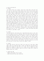 [사회복지현장실습] 경북 포항시 남구 굿네이버스 실습보고서 {기관소개, 기관의 주요사업내용, 실습내용, 기관의 사회복지사의 역할, 실습평가} 4페이지