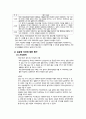 [사회복지현장실습] 대전 굿네이버스 아동보호전문기관 실습보고서, {기관소개, 기관의 주요사업내용, 실습내용, 기관의 사회복지사의 역할, 실습평가} 6페이지