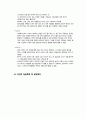 [사회복지현장실습] 대전 굿네이버스 아동보호전문기관 실습보고서, {기관소개, 기관의 주요사업내용, 실습내용, 기관의 사회복지사의 역할, 실습평가} 8페이지