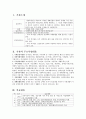 [사회복지기관 실습] 포항시장애인종합복지관 사회복지 실습, 복지실습, 복지 실습 보고서 {기관소개, 기관의 주요사업내용, 실습내용, 기관의 사회복지사의 역할, 실습평가, 학교에 제안할 사항, 후배에게 한 마디} 2페이지