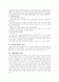 [사회복지기관 실습] 포항시장애인종합복지관 사회복지 실습, 복지실습, 복지 실습 보고서 {기관소개, 기관의 주요사업내용, 실습내용, 기관의 사회복지사의 역할, 실습평가, 학교에 제안할 사항, 후배에게 한 마디} 4페이지