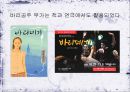 『무가(巫歌)』의 이해 및 무가 연구를 위한 제언 _ 김화경 저.pptx 10페이지
