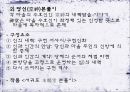 『무가(巫歌)』의 이해 및 무가 연구를 위한 제언 _ 김화경 저.pptx 11페이지