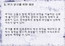 『무가(巫歌)』의 이해 및 무가 연구를 위한 제언 _ 김화경 저.pptx 13페이지