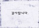 『무가(巫歌)』의 이해 및 무가 연구를 위한 제언 _ 김화경 저.pptx 15페이지