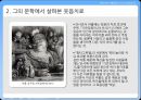프랑수와 라블레(Francois Rabelais)를 통해 바라본 휴머니즘.pptx 5페이지