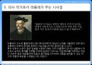 프랑수와 라블레(Francois Rabelais)를 통해 바라본 휴머니즘.pptx 8페이지