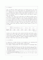서브프라임모기지 (Subprime mortgage) 사태의 원인, 확산, 대응 및 시사점 4페이지