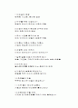 빌게이츠 추천 경영 서적 『경영의 모험 (Business Adventures)』 독후감·독서감상문 / 빌게이츠와 워렌버핏 극찬 경영의 모험 우수 독후감  [경영의 모험 독서감상문] _ 존 브룩스 (John Brooks) 저 2페이지