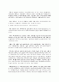 빌게이츠 추천 경영 서적 『경영의 모험 (Business Adventures)』 독후감·독서감상문 / 빌게이츠와 워렌버핏 극찬 경영의 모험 우수 독후감  [경영의 모험 독서감상문] _ 존 브룩스 (John Brooks) 저 7페이지