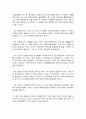 빌게이츠 추천 경영 서적 『경영의 모험 (Business Adventures)』 독후감·독서감상문 / 빌게이츠와 워렌버핏 극찬 경영의 모험 우수 독후감  [경영의 모험 독서감상문] _ 존 브룩스 (John Brooks) 저 10페이지
