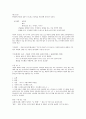 [귀납적 성경聖經 연구] 9페이지