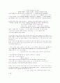 [귀납적 성경聖經 연구] 11페이지