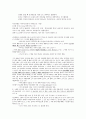 [귀납적 성경聖經 연구] 16페이지