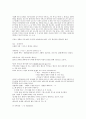 [귀납적 성경聖經 연구] 19페이지