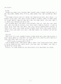 [근대 철학modem philosophy] 2페이지