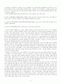 [근대 철학modem philosophy] 4페이지