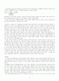 [근대 철학modem philosophy] 5페이지