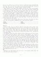 [근대 철학modem philosophy] 6페이지