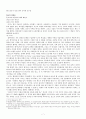 [근대 철학modem philosophy] 7페이지
