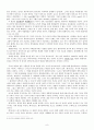 [근대 철학modem philosophy] 8페이지