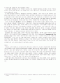 [근대 철학modem philosophy] 9페이지