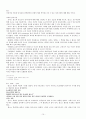 [근대 철학modem philosophy] 10페이지