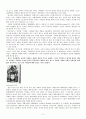 [근대 철학modem philosophy] 11페이지