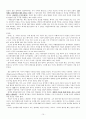 [근대 철학modem philosophy] 15페이지