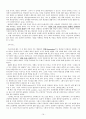 [근대 철학modem philosophy] 16페이지
