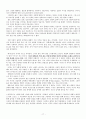 [근대 철학modem philosophy] 17페이지