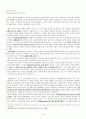 [근대 철학modem philosophy] 18페이지