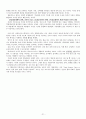 [근대 철학modem philosophy] 21페이지