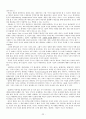 [근대 철학modem philosophy] 22페이지