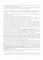 [근대 철학modem philosophy] 23페이지